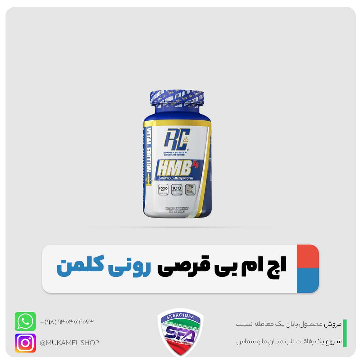 اچ ام بی رونی کلمن