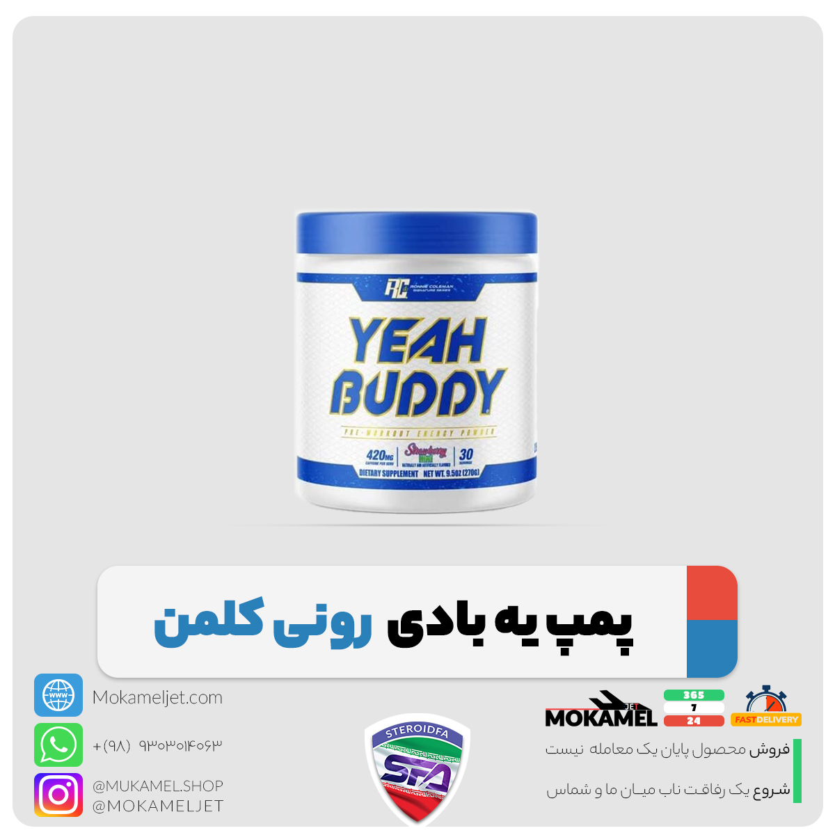 پمپ یه بادی رونی کلمن