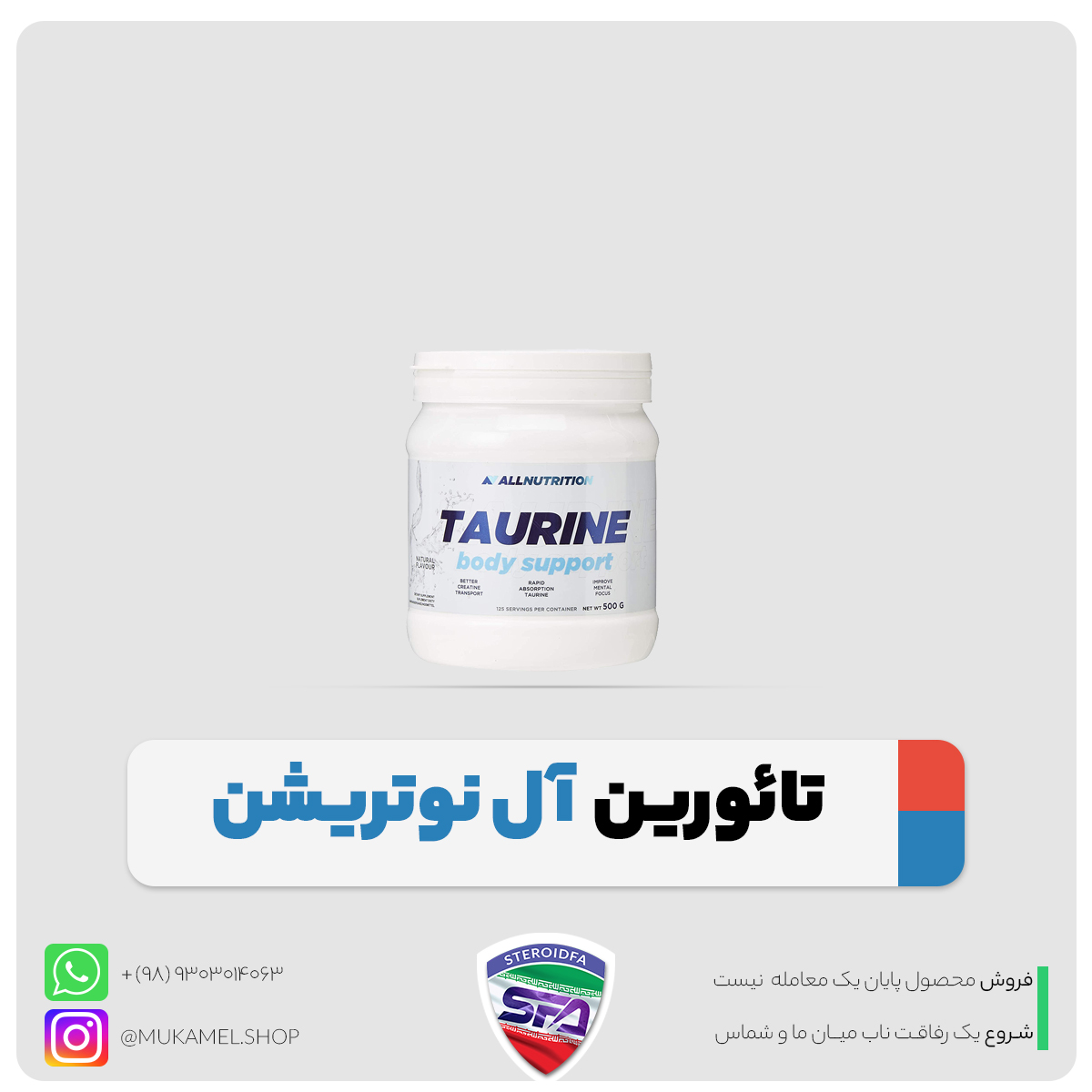 taurine allnutrition