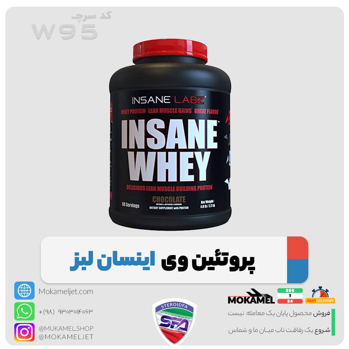 whey-insane-labz